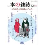 книга@. журнал . лед .. десятая часть номер (498 номер 2024 год 12 месяц ) специальный выпуск тот примерно,.. прочитав .../книга@. 