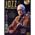 Jazz Guitar Magazine(Vol.13) - - moni -. ...Rittor Music Mook Guitar magazine/lito- музыка ( сборник человек )