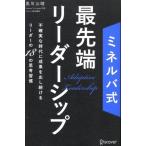 mi фланель ba тип передний край Leader sip не факт . времена ...... продолжать Leader. 18. ..../ Kurokawa ..