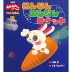  морковь двигатель Rocket NHK[... san .....].. книжка /. рисовое поле Takumi ( автор ),..