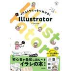  иллюстрации . аккуратный понимать!Illustrator/isiklayuka( автор )