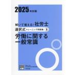 ......! Labor and Social Security Attorney выбор тип тренировка рабочая тетрадь 2025 год меры (5).. имеющий отношение здравый смысл соответствие требованиям. mikata серии /.