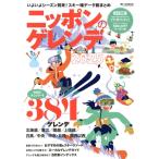  Nippon. gelaende (2025). хороший . season ..! лыжи место данные общий суммировать голубой гид * графика / реальный индустрия 
