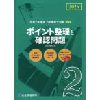 2 класс строительство . экзамен школьный предмет отметка регулировка . проверка проблема (. мир 7 года выпуск )/ обобщенный квалификация ..( сборник человек )