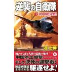  обратный .. собственный ..(3) на средний последний решение битва! vi kto Lee новеллы /...( автор )