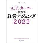 A.T. машина колено промышленные круги другой управление Agenda 2025/A.T. машина колено ( сборник человек )