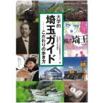  университет . Saitama гид предубеждение. способ ходьбы / было использовано создание университет образование образование центральный ( сборник человек ),. склон ..( сборник человек )