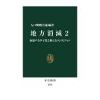  район ..(2) ускорение делать немного ... новый человек . Vision средний . новая книга 2830/ человек . стратегия собрание ( сборник работа )