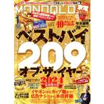 MONOQLO(2025 год 1 месяц номер ) ежемесячный журнал /...