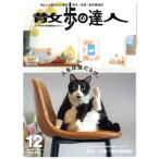  прогулка. . человек (No.345 2024 год 12 месяц номер ) ежемесячный журнал / транспорт газета фирма 