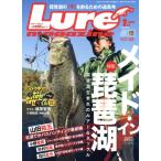 Lure Magazine(2025 год 1 месяц номер ) ежемесячный журнал / внутри выход версия фирма 