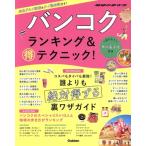  van kok классификация &amp; maru выгода technique! Chikyuu No Arukikata / Chikyuu No Arukikata редактирование .( сборник человек )