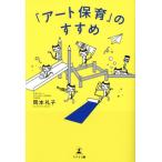 [ искусство уход за детьми ]. .../ Okamoto ..( автор )