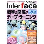 Interface(2025 год 1 месяц номер ) ежемесячный журнал /CQ выпускать 