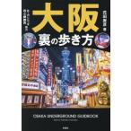  Osaka обратная сторона. способ ходьбы / цветок рисовое поле ..( автор )