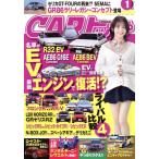 CARトップ(1 2025) 月刊誌/交通タイムス社