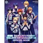  театр версия ... * Prince ...!majiLOVE Star lishu Tour zOFFICIAL BOOK белка ani!Presents M-ON!