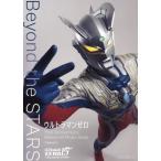  Ultraman Zero 15th Anniversary Memorial Photo Book Beyond the STARS/ иен . production (..), средний запад 