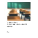  начальная школа . неполная средняя школа. английский язык образование подключение имеющий отношение практика . изучение /.. следующий правильный .( автор )