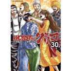 WORST外伝 グリコ(30) チャンピオンCエクストラ/鈴木リュータ(著者),高橋ヒロシ(原作)　