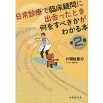  повседневный медицинская .. пол сомнение ..... время какой ...... понимать книга@ no. 2 версия / одна сторона холм ..( автор )