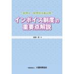  in voice система. важное пункт описание консультант по вопросам налогообложения * учет ответственный обязательно ./ Morita .( автор )