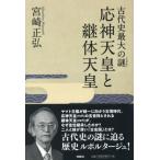  старый плата история максимальный. загадка отвечающий бог небо ... body небо ./ Miyazaki правильный .( автор )