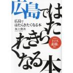  Hiroshima .. . Lucky .. становится книга@/ склон сверху . следующий ( автор )