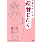 ko..., смех ..,. календарь .../ гора бок ..( автор )