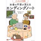 ....... деньги. не дешево . гаснет en DIN g Note /.. futoshi ( автор )