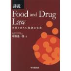  подробности мнение Food and Drug Law американский FDA. регулирование . деловая практика / средний .. один .( автор )