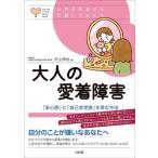  взрослый love надеты препятствие [ безопасность чувство ].[ сам .. чувство ]... способ сердце. .. человек san ... temi для / Мураками Shinji (..)