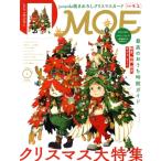 MOE(2025 год 1 месяц номер ) ежемесячный журнал / Hakusensha 