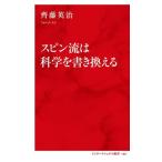  вращение .. наука . обновление . Inter National новая книга 150/. глициния Британия .( автор )