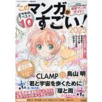  это manga (манга) . поразительный!(2025) решение! этого года лучший 10/[ это manga (манга) . поразительный!] редактирование часть ( сборник человек )