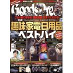 Goods Press(01*02 Jan/Feb 2025) ежемесячный журнал / добродетель промежуток книжный магазин 
