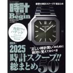 часы Begin(2025 WINTER&amp;SPRING) не установленный срок журнал / мир культура фирма 