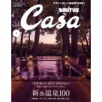 Casa BRUTUS(vol.297 2025 год 1 месяц номер ) ежемесячный журнал / журнал house 