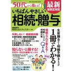 50 плата из обеспечивать .!..........*.. новейший закон модифицировано правильный соответствует ONE PUBLISHING MOOK/ Cesta -(..)
