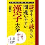 .. похоже ... нет ошибка ... иероглифы большой все ошибка .. стандартный из . осмотр 1 класс Class до / выход . мир ( автор )
