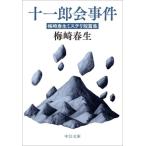  10 один ... раз Umezaki Haruo ошибка teli короткий . концентрация . библиотека / Umezaki Haruo ( автор )