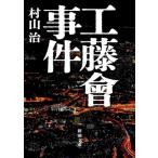  Kudo ассоциация . раз Shincho Bunko /. гора .( автор )