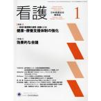  уход (1 JANUARY 2025) ежемесячный журнал / Япония уход ассоциация выпускать .