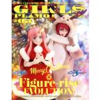 девушки пластиковая модель стиль (#05) специальный выпуск Figure-rise EVOLUTION! HOBBY JAPAN MOOK/ хобби Japan ( сборник человек )