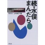 .* вода .....chiso вода . болезнь Kansai иск. пациент ../ дерево ..( автор ), гора средний ..( автор )