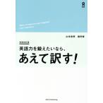  английский язык сила ... хочет если,... перевод! больше . модифицировано . версия / Yamamoto история .( автор ), Morita .( автор )