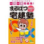 ma... агент по недвижимости .(2025 год версия ) manga (манга) имеется . хорошо понимать... один . один . рабочая тетрадь! удобно агент по недвижимости . серии / агент по недвижимости .