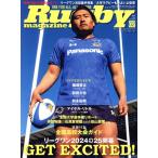 Rugby magazine(Vol.635 2025年2月号) 月刊誌/ベースボール・マガジン社