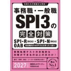  офисная работа работа * в общем работа SPI3. совершенно меры (2027 года выпуск )..... информация из повторный на данный момент!.. сеть. тесты при приеме на работу .