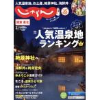  Kanto * Tohoku ....(2 месяц номер 2025 год ). ежемесячный журнал /lik route 